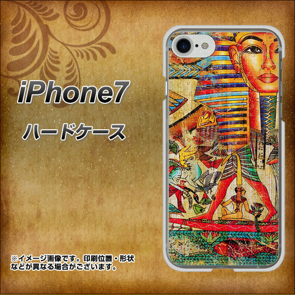 iPhone7 高画質仕上げ 背面印刷 ハードケース【329 ナイル ツタンカーメン】