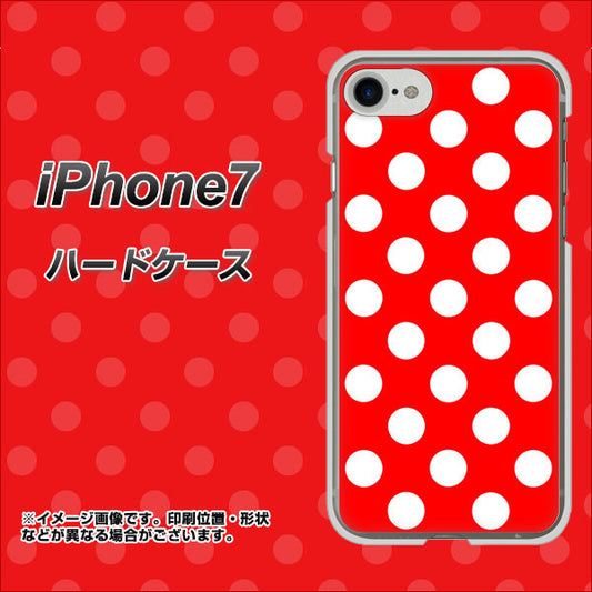 iPhone7 高画質仕上げ 背面印刷 ハードケース【331 シンプル柄(水玉)レッドBig】