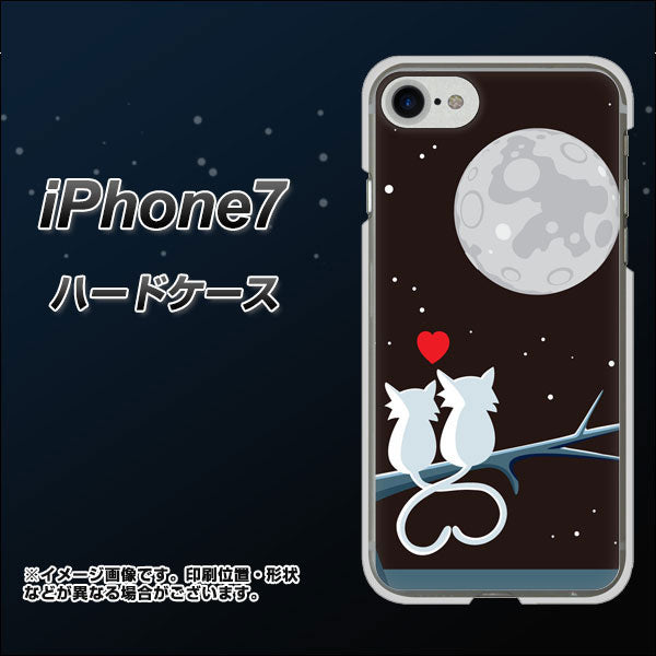 iPhone7 高画質仕上げ 背面印刷 ハードケース【376 恋するしっぽ】