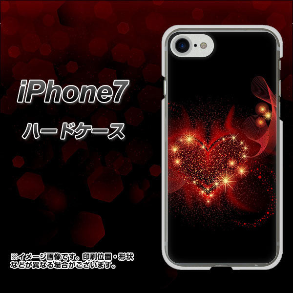 iPhone7 高画質仕上げ 背面印刷 ハードケース【382 ハートの創生】