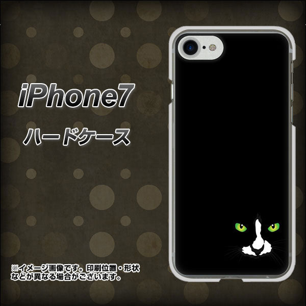iPhone7 高画質仕上げ 背面印刷 ハードケース【398 黒ネコ】
