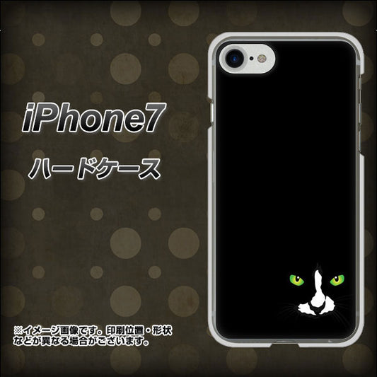 iPhone7 高画質仕上げ 背面印刷 ハードケース【398 黒ネコ】