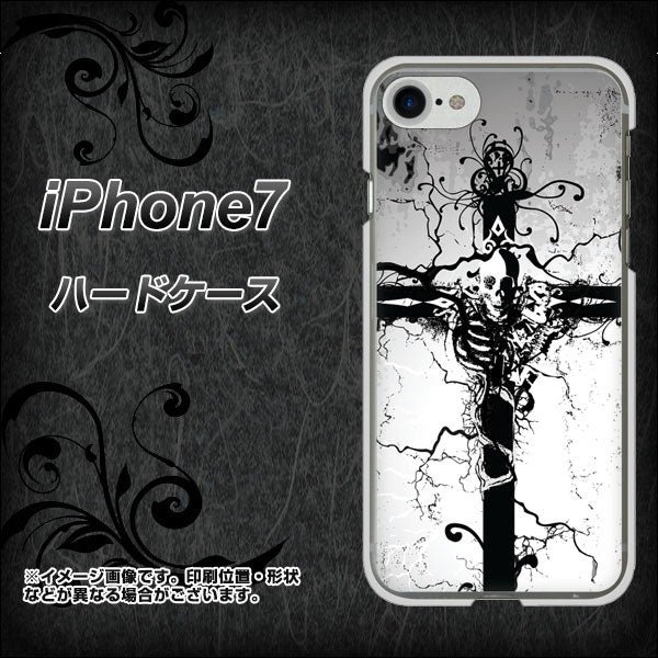 iPhone7 高画質仕上げ 背面印刷 ハードケース【432 張付の骸】
