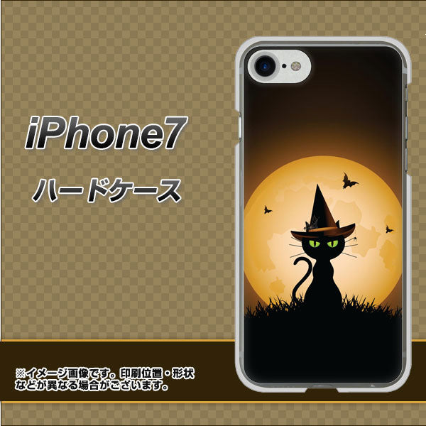 iPhone7 高画質仕上げ 背面印刷 ハードケース【440 猫の魔法使い】