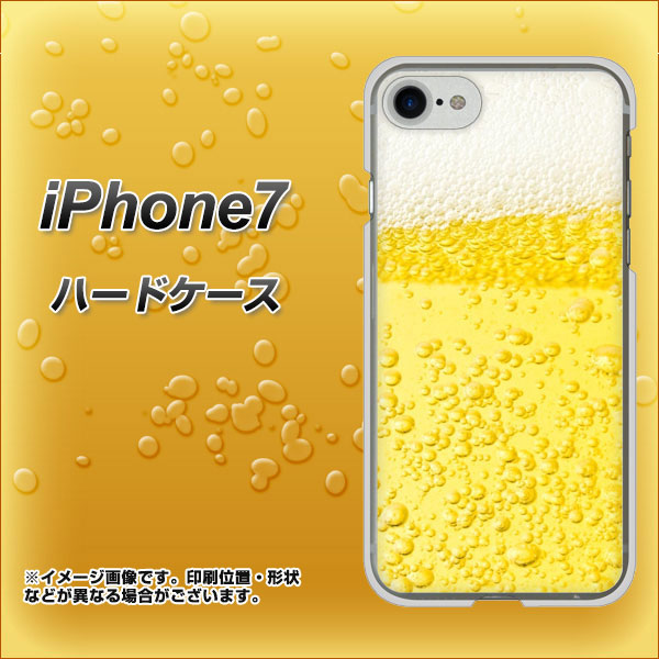 iPhone7 高画質仕上げ 背面印刷 ハードケース【450 生ビール】