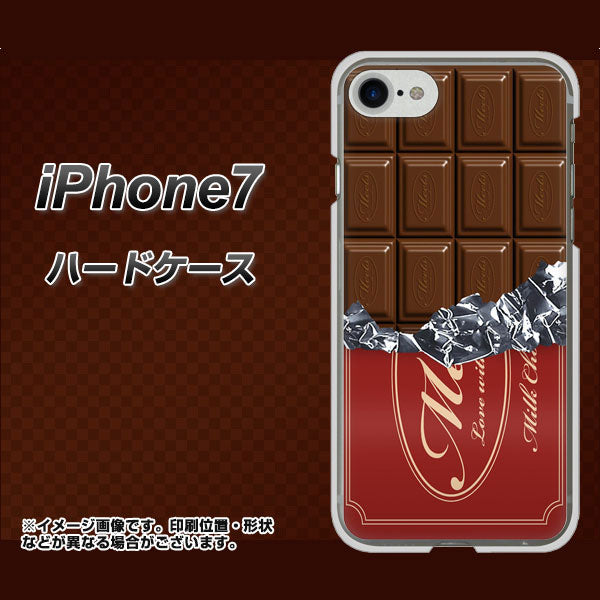 iPhone7 高画質仕上げ 背面印刷 ハードケース【535 板チョコ-エンジ包装】