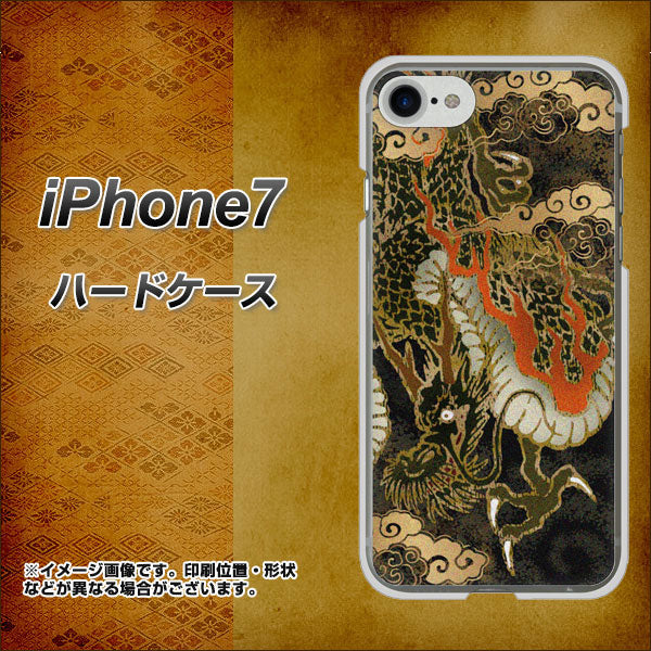 iPhone7 高画質仕上げ 背面印刷 ハードケース【558 いかずちを纏う龍】