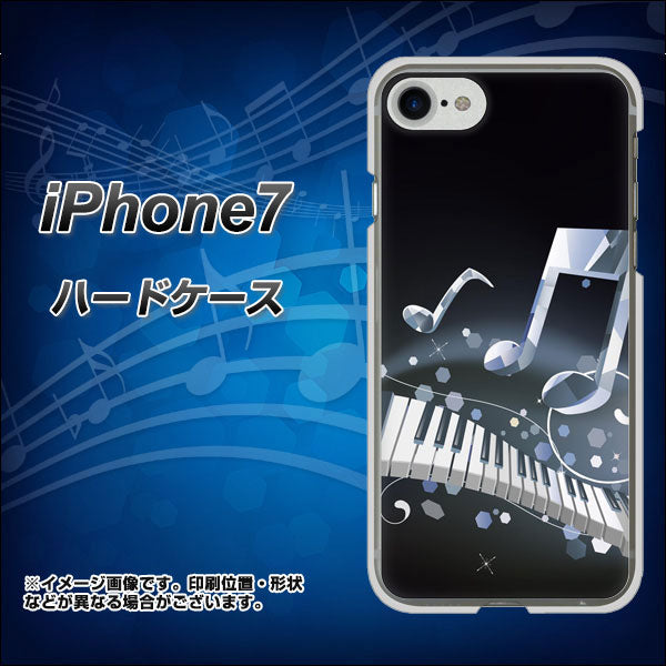 iPhone7 高画質仕上げ 背面印刷 ハードケース【575 鍵盤に踊る音】