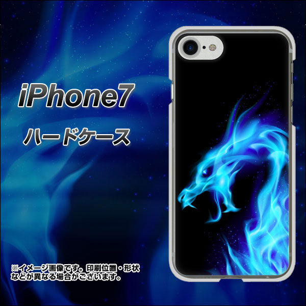 iPhone7 高画質仕上げ 背面印刷 ハードケース【616 ドラゴンの叫び】