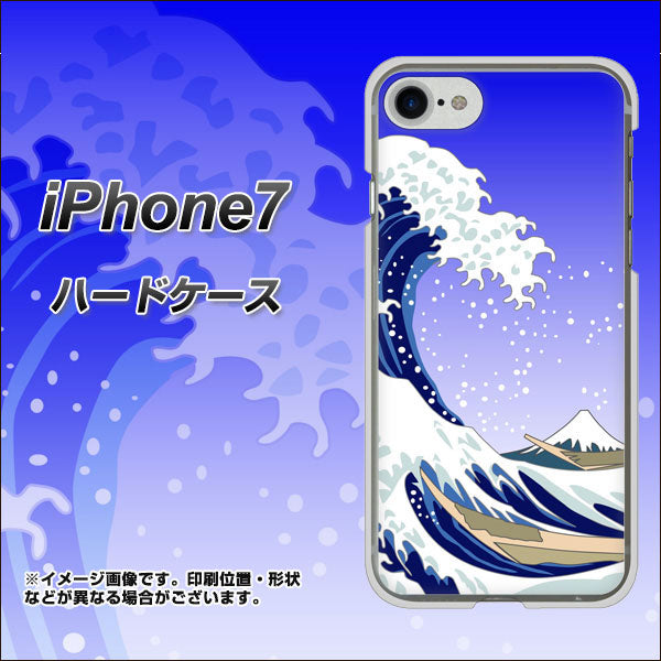 iPhone7 高画質仕上げ 背面印刷 ハードケース【625 波に富士】