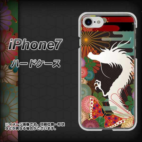 iPhone7 高画質仕上げ 背面印刷 ハードケース【635 白龍】
