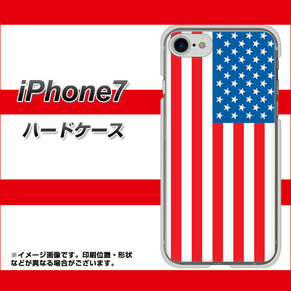 iPhone7 高画質仕上げ 背面印刷 ハードケース【659 アメリカ】