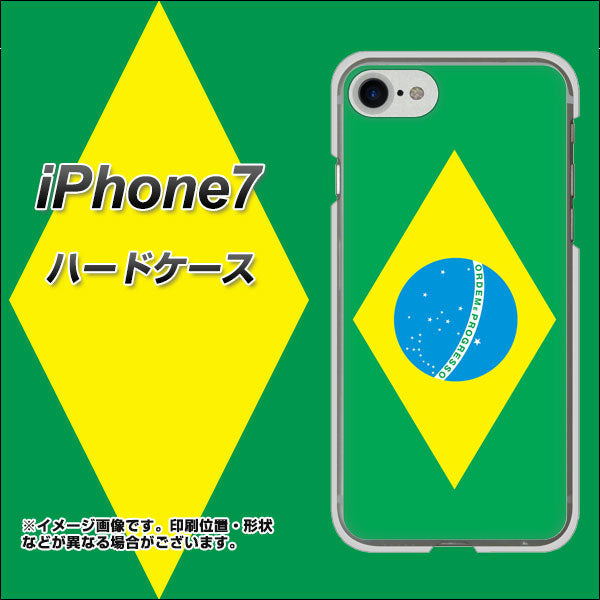 iPhone7 高画質仕上げ 背面印刷 ハードケース【664 ブラジル】