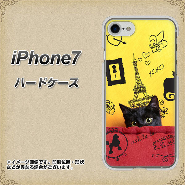 iPhone7 高画質仕上げ 背面印刷 ハードケース【686 パリの子猫】