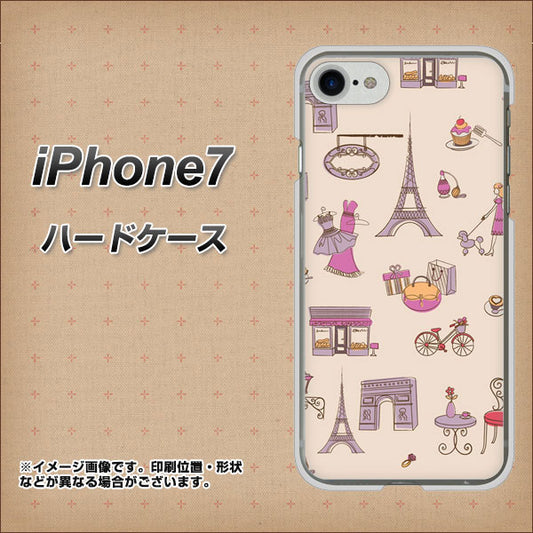 iPhone7 高画質仕上げ 背面印刷 ハードケース【708 お気に入りのパリ】