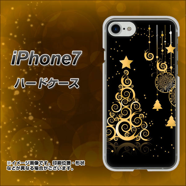 iPhone7 高画質仕上げ 背面印刷 ハードケース【721 その他のカラークリスマスツリー】