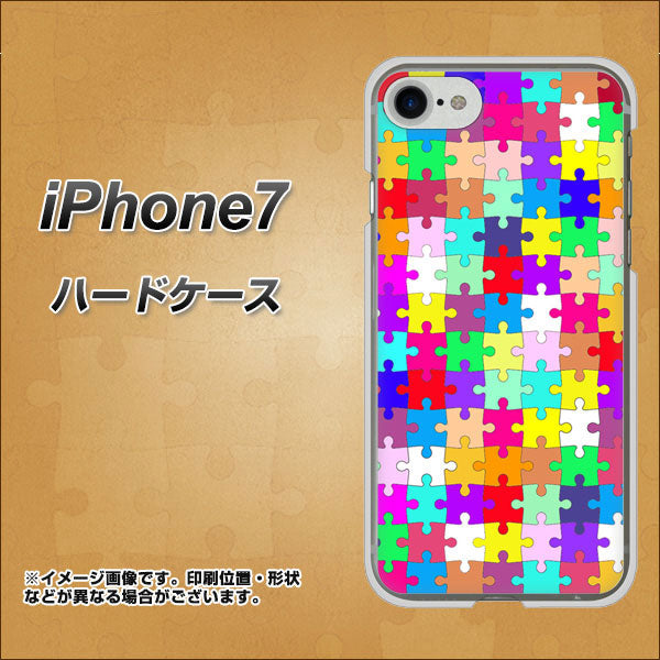 iPhone7 高画質仕上げ 背面印刷 ハードケース【727 カラフルパズル】