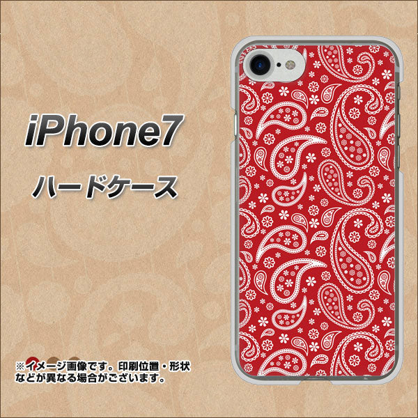 iPhone7 高画質仕上げ 背面印刷 ハードケース【765 ペイズリーエンジ】