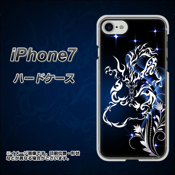 iPhone7 高画質仕上げ 背面印刷 ハードケース【1000 闇のシェンロン】