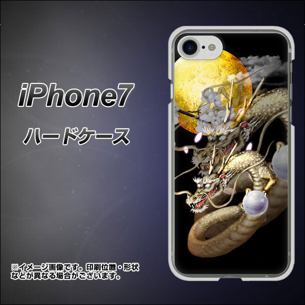 iPhone7 高画質仕上げ 背面印刷 ハードケース【1003 月と龍】