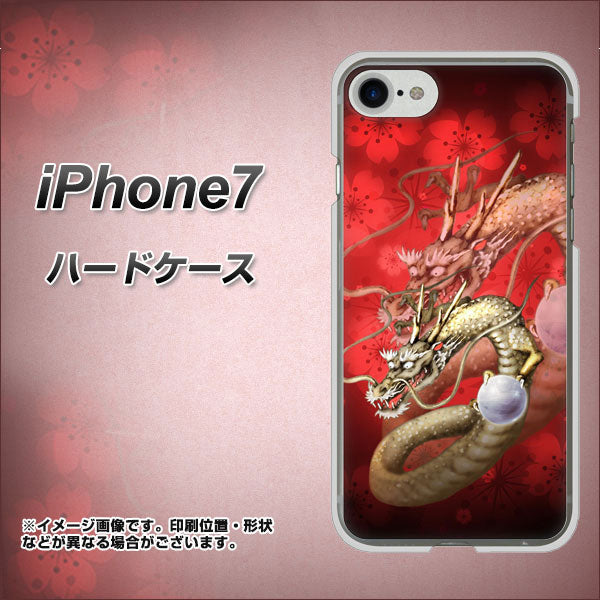 iPhone7 高画質仕上げ 背面印刷 ハードケース【1004 桜と龍】