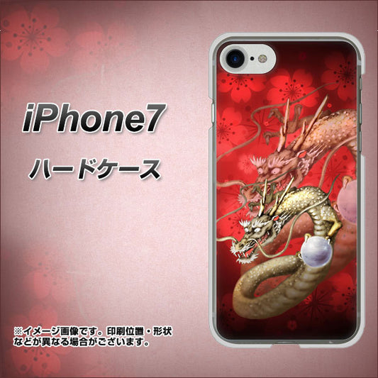 iPhone7 高画質仕上げ 背面印刷 ハードケース【1004 桜と龍】
