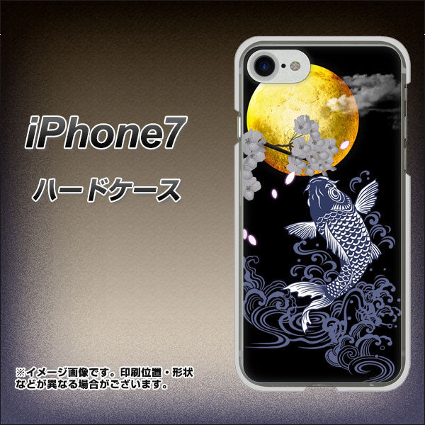 iPhone7 高画質仕上げ 背面印刷 ハードケース【1030 月と鯉】