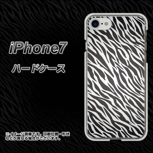 iPhone7 高画質仕上げ 背面印刷 ハードケース【1057 デザインゼブラ(GL)】