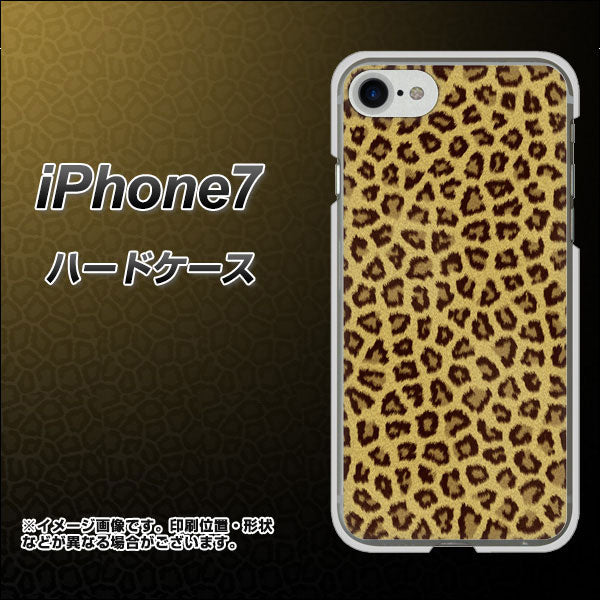 iPhone7 高画質仕上げ 背面印刷 ハードケース【1065 ヒョウ柄ベーシックSゴールド】