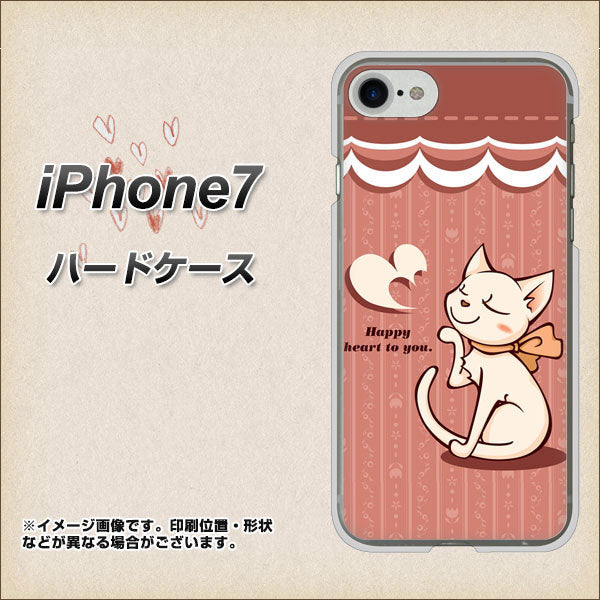 iPhone7 高画質仕上げ 背面印刷 ハードケース【1102 ネコの投げキッス】