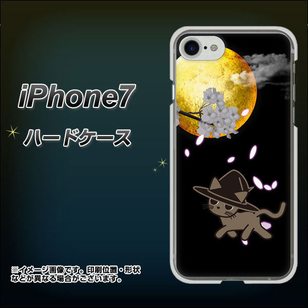 iPhone7 高画質仕上げ 背面印刷 ハードケース【1115 月夜に散歩するネコ】