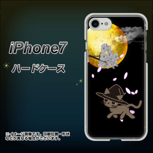 iPhone7 高画質仕上げ 背面印刷 ハードケース【1115 月夜に散歩するネコ】
