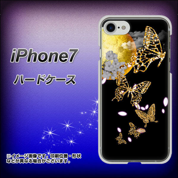 iPhone7 高画質仕上げ 背面印刷 ハードケース【1150 月に昇る蝶】