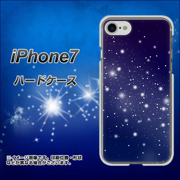 iPhone7 高画質仕上げ 背面印刷 ハードケース【1271 天空の川】