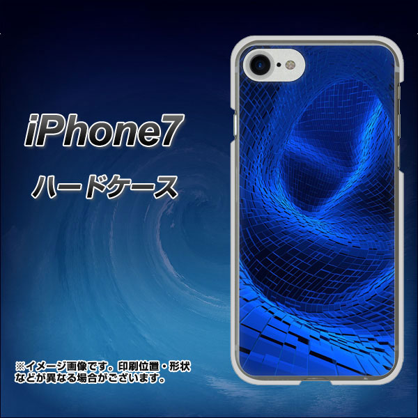 iPhone7 高画質仕上げ 背面印刷 ハードケース【1302 ワープブルー】