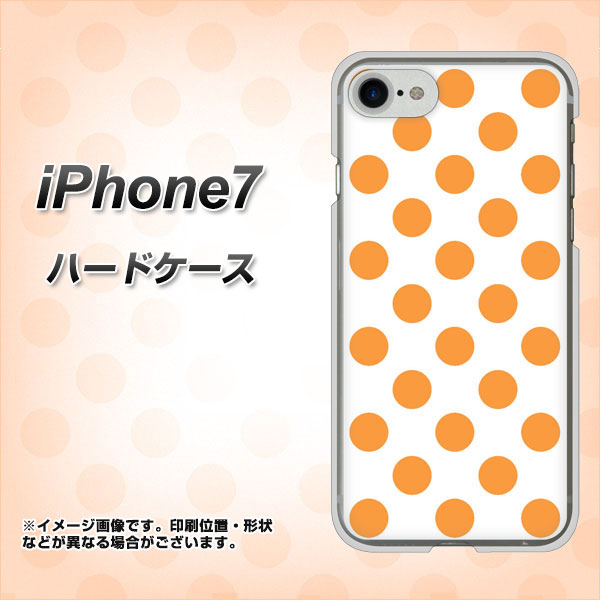 iPhone7 高画質仕上げ 背面印刷 ハードケース【1349 シンプルビッグオレンジ白】