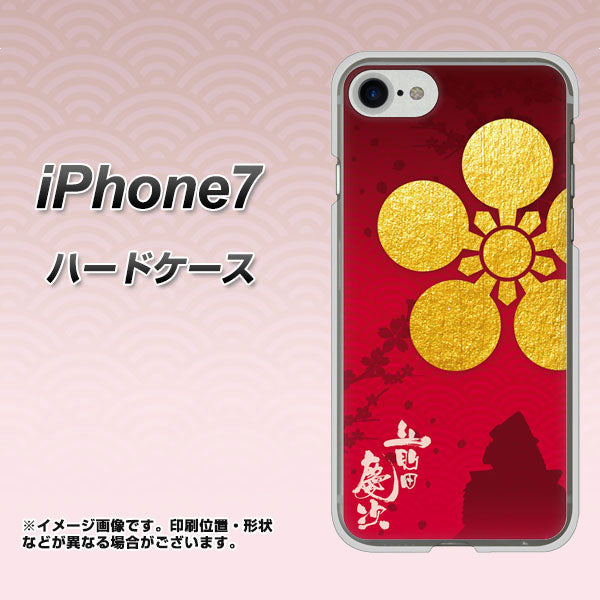 iPhone7 高画質仕上げ 背面印刷 ハードケース【AB801 前田慶次 シルエットと家紋】