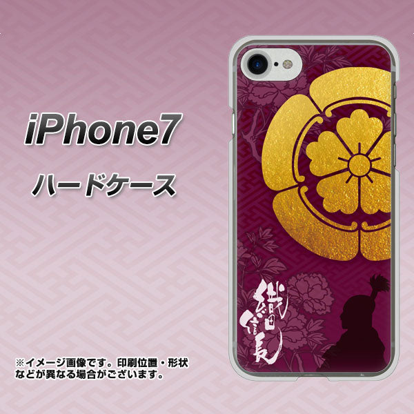 iPhone7 高画質仕上げ 背面印刷 ハードケース【AB803 織田信長 シルエットと家紋】