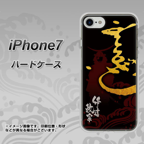 iPhone7 高画質仕上げ 背面印刷 ハードケース【AB804 伊達正宗 シルエットと花押】