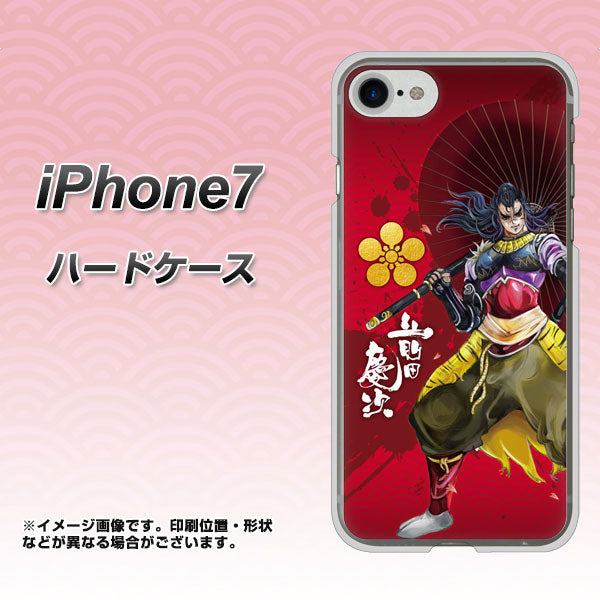 iPhone7 高画質仕上げ 背面印刷 ハードケース【AB806 前田慶次 イラストと家紋】