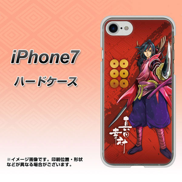 iPhone7 高画質仕上げ 背面印刷 ハードケース【AB807 真田幸村 イラストと家紋】