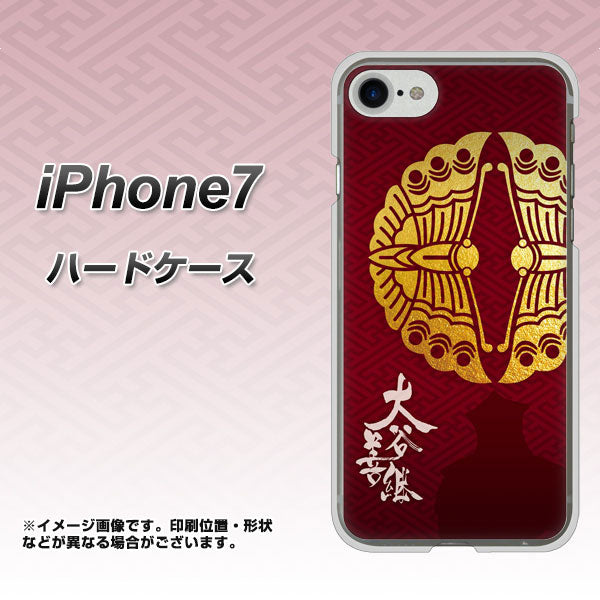 iPhone7 高画質仕上げ 背面印刷 ハードケース【AB811 大谷吉継シルエットと家紋】