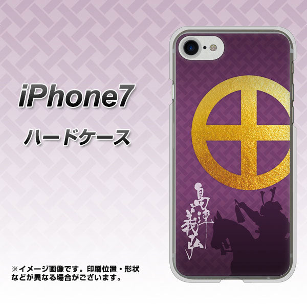 iPhone7 高画質仕上げ 背面印刷 ハードケース【AB813 島津義弘 シルエットと家紋】