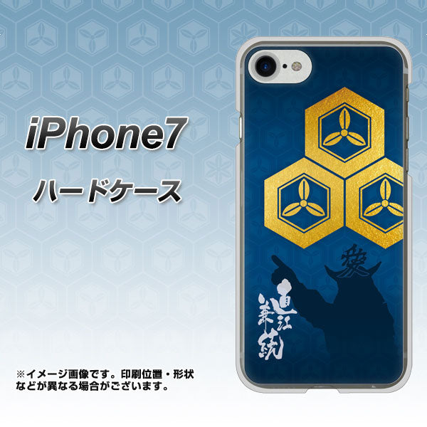 iPhone7 高画質仕上げ 背面印刷 ハードケース【AB817 直江兼続 シルエットと家紋】