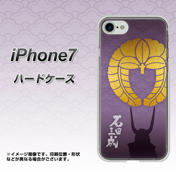 iPhone7 高画質仕上げ 背面印刷 ハードケース【AB818 石田三成 シルエットと家紋】