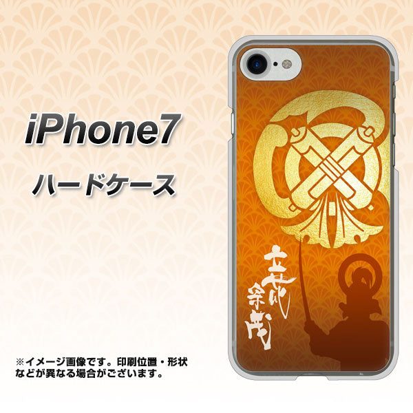 iPhone7 高画質仕上げ 背面印刷 ハードケース【AB819 立花宗茂 シルエットと家紋】