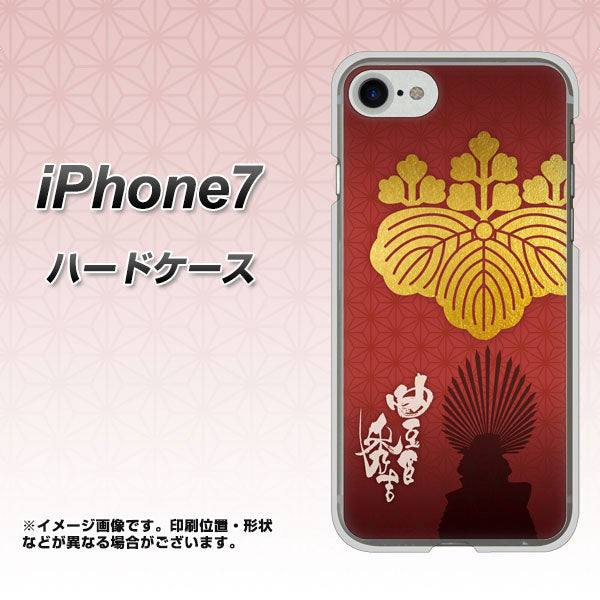 iPhone7 高画質仕上げ 背面印刷 ハードケース【AB820 豊臣秀吉 シルエットと家紋】