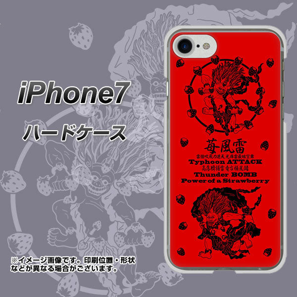 iPhone7 高画質仕上げ 背面印刷 ハードケース【AG840 苺風雷神(赤)】
