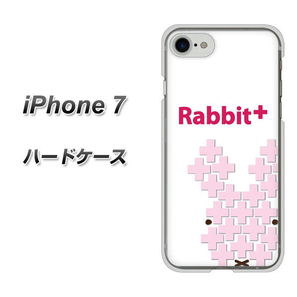 iPhone7 高画質仕上げ 背面印刷 ハードケース【IA802 Rabbit+】