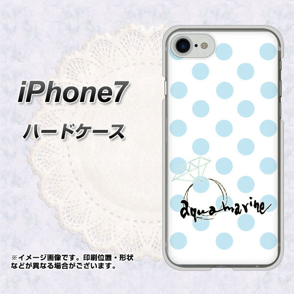 iPhone7 高画質仕上げ 背面印刷 ハードケース【OE812 3月アクアマリン】
